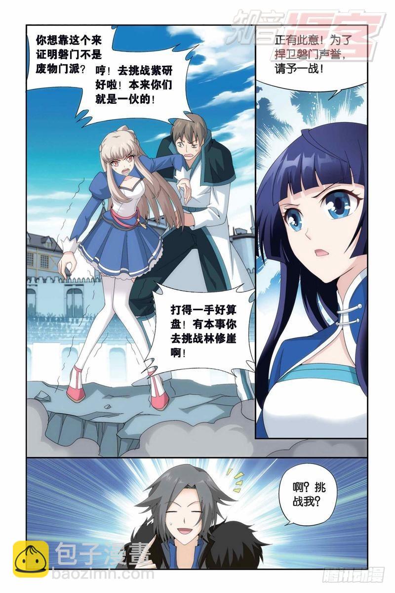 第150回 女神13
