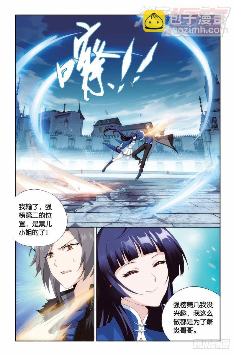 第150回 女神20