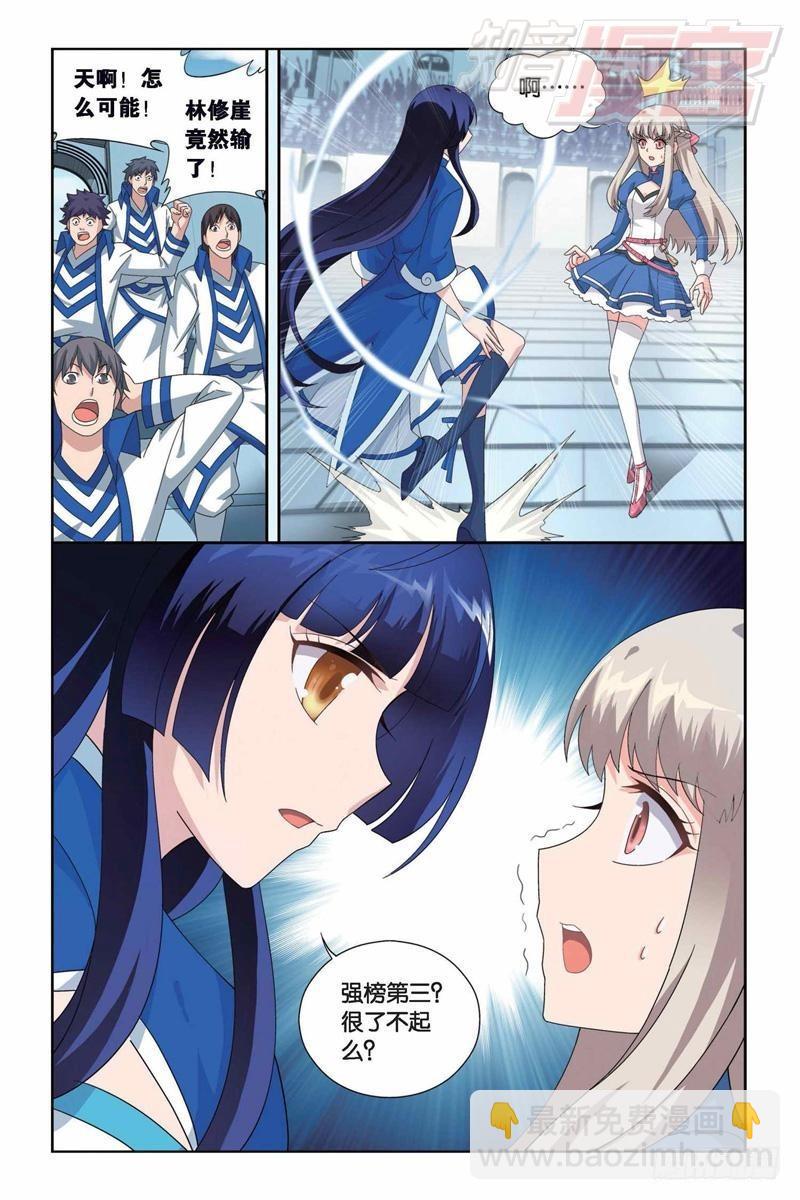 第150回 女神21