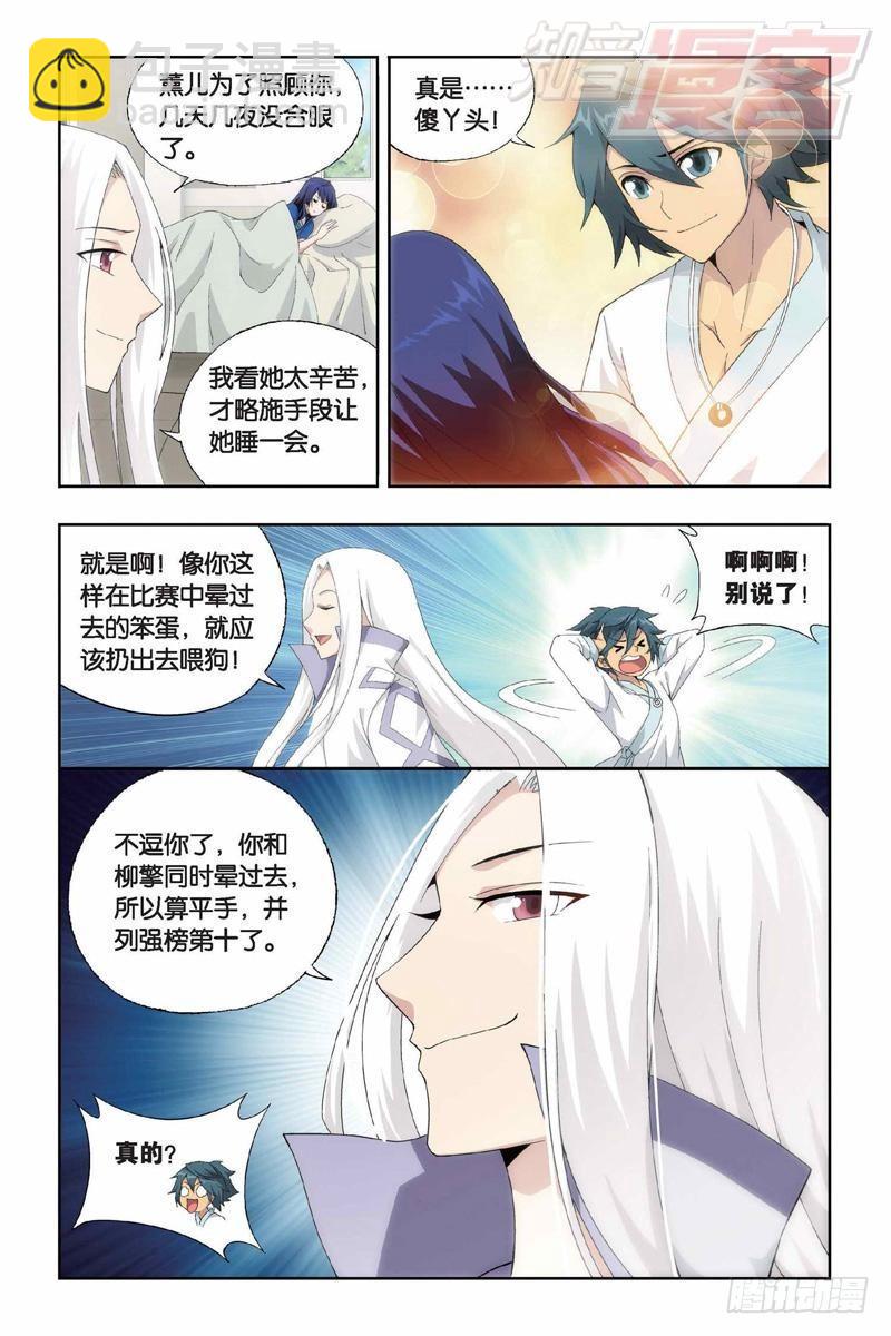 第151回 离别3