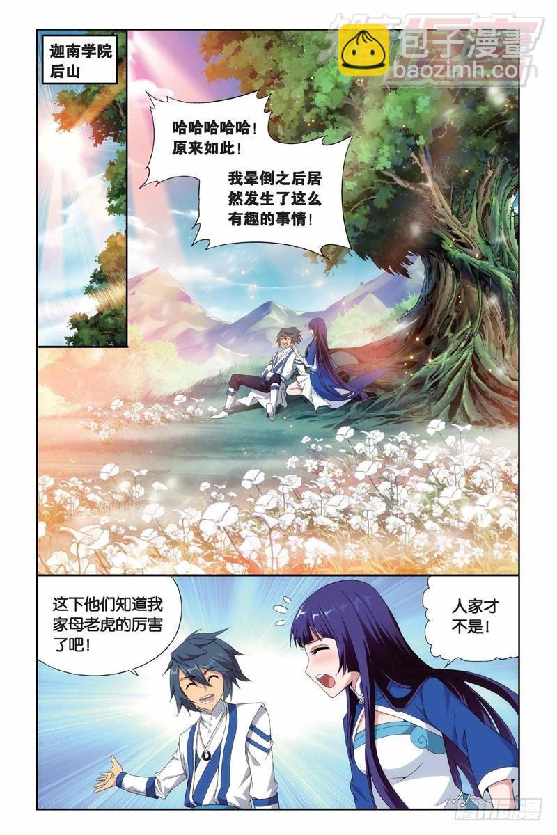 第151回 离别9