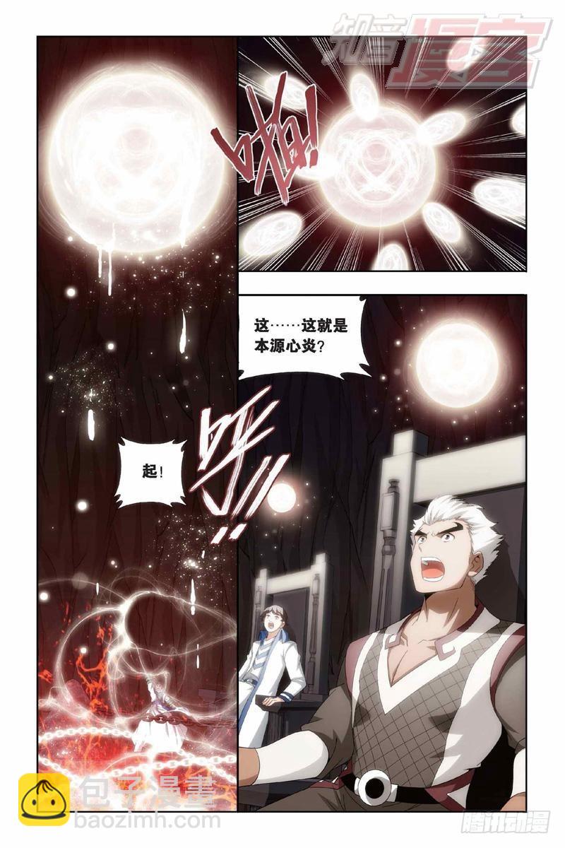 第152回 异火暴动17