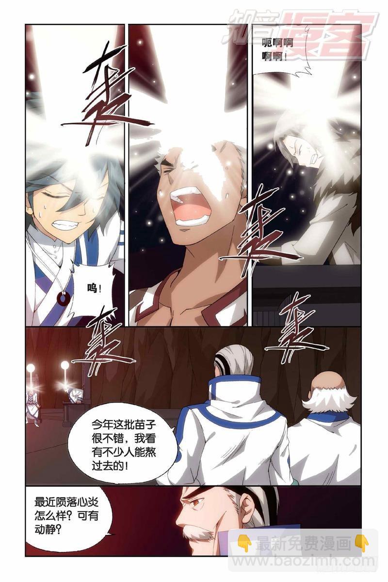 第152回 异火暴动19
