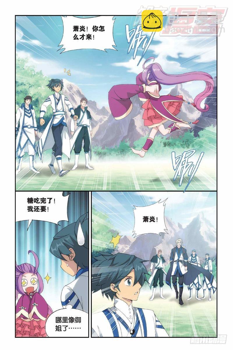 第152回 异火暴动6