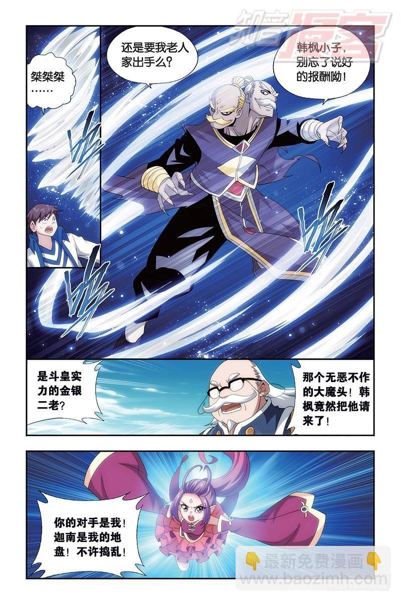 第153回 大恶战18