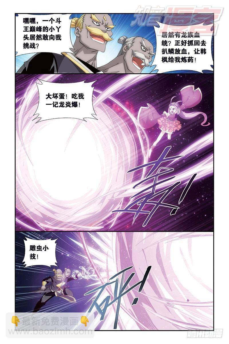 第153回 大恶战19