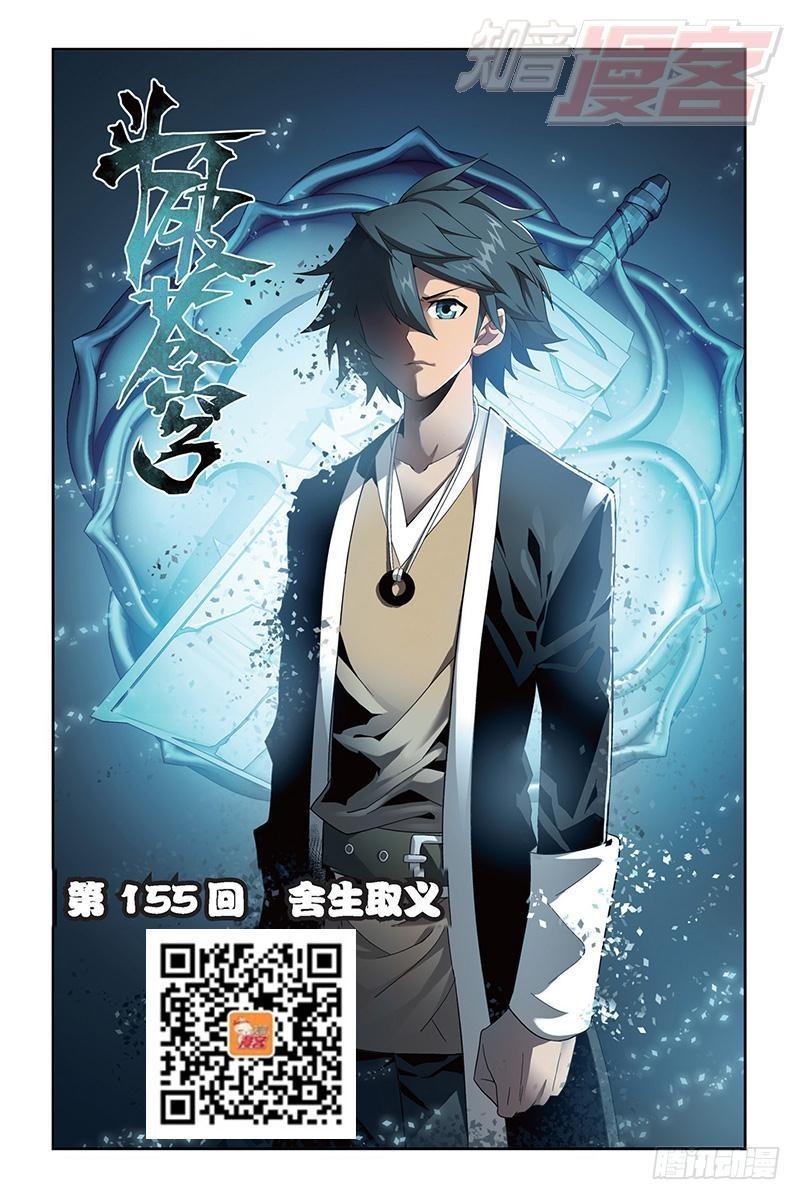 第155回 舍生取义0