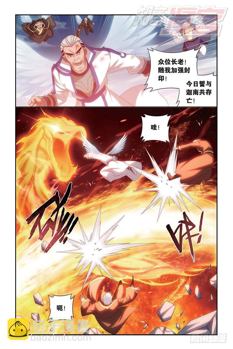 第155回 舍生取义1