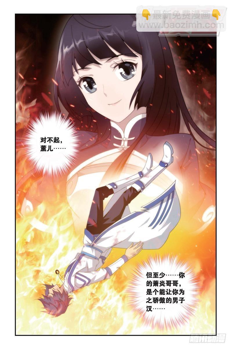 第155回 舍生取义14
