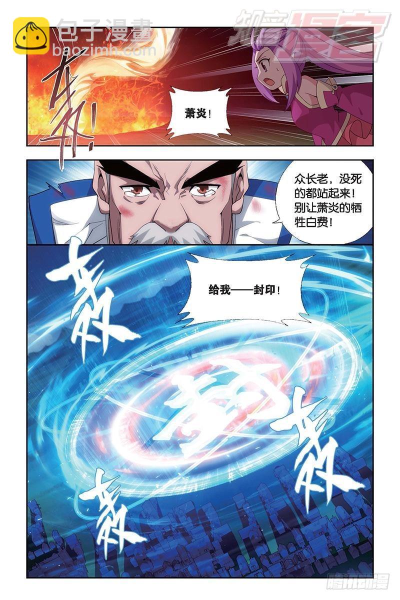 第155回 舍生取义15