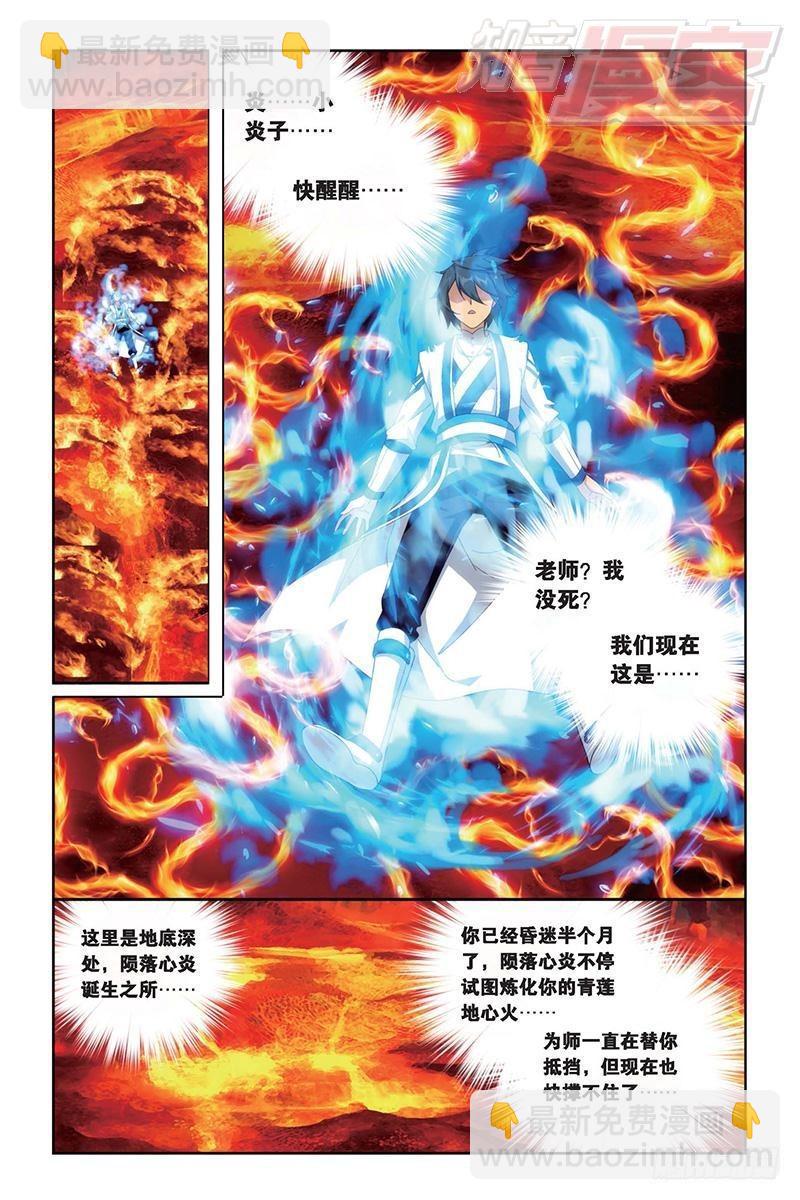 第155回 舍生取义18