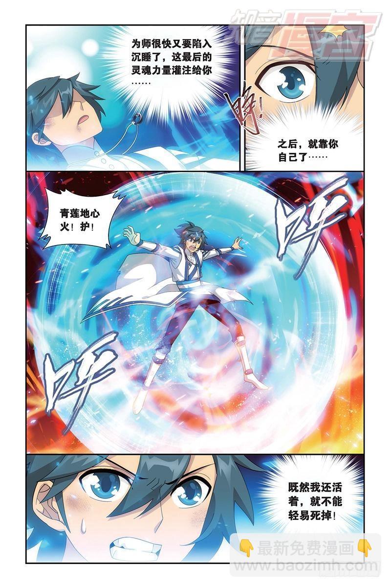 第155回 舍生取义19