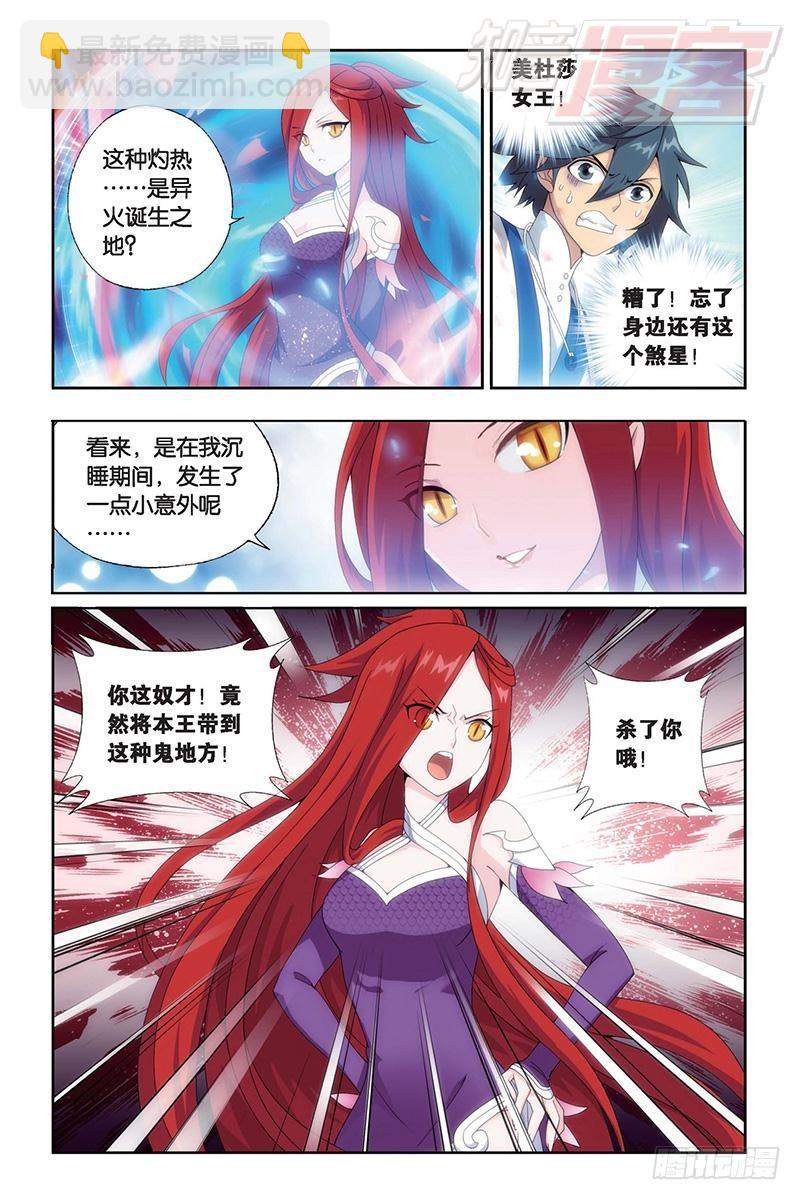 第156回 烈火1