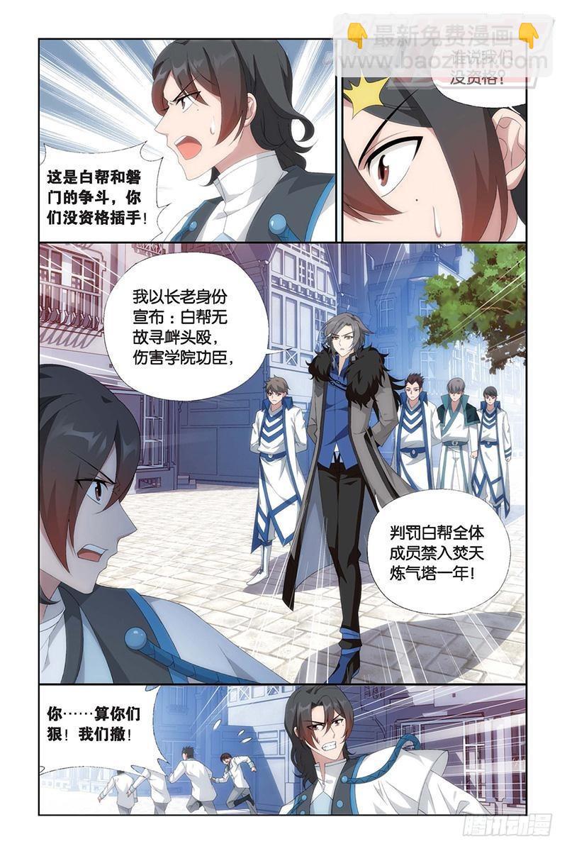 第156回 烈火18