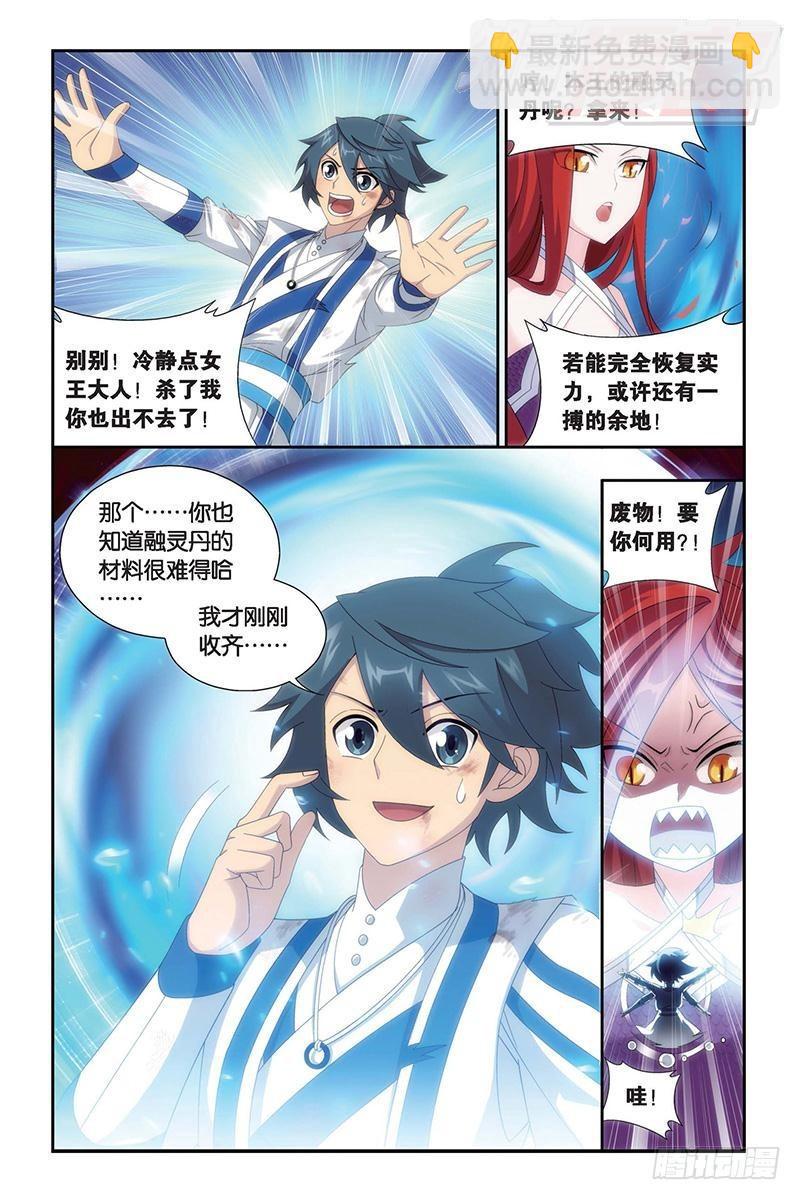 第156回 烈火2