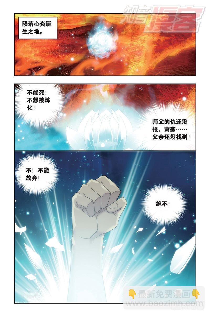 第156回 烈火20
