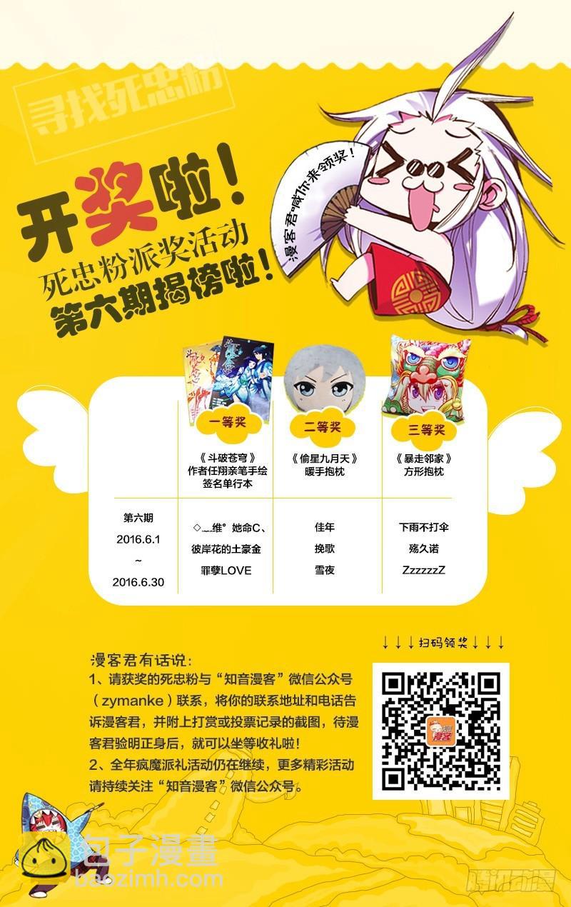 第156回 烈火22