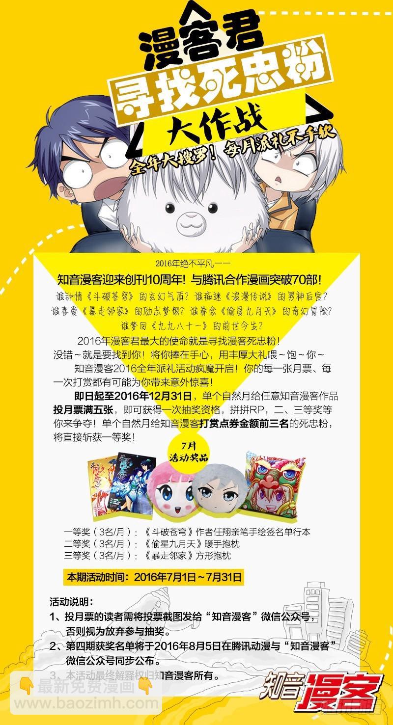 第156回 烈火23