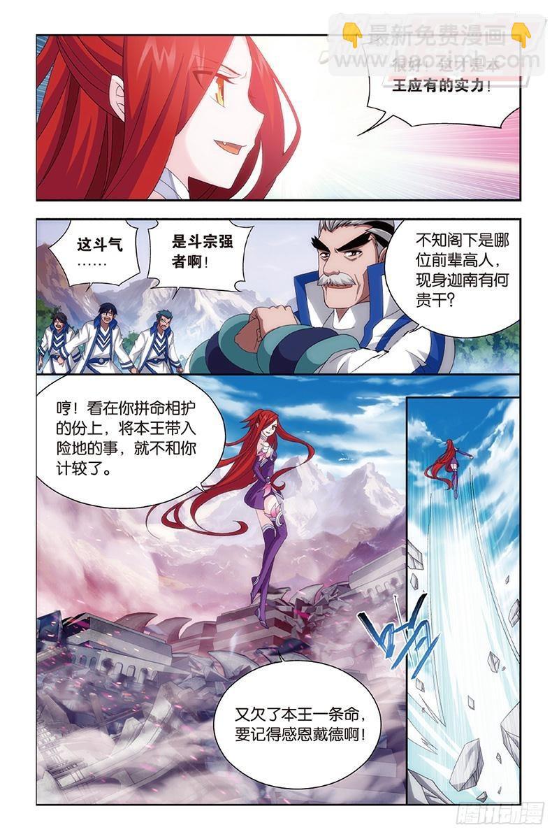 第157回 地心12
