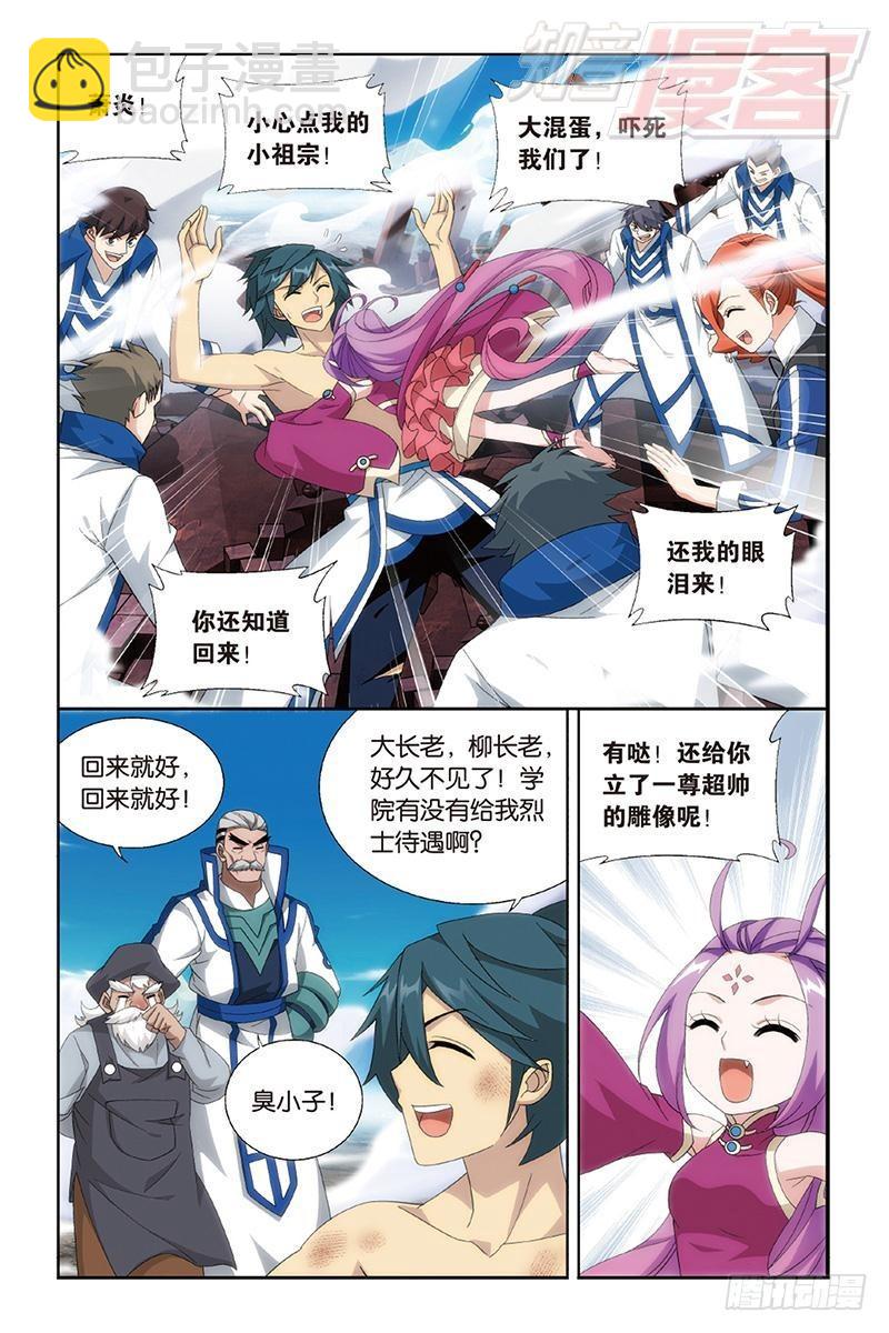 第157回 地心15