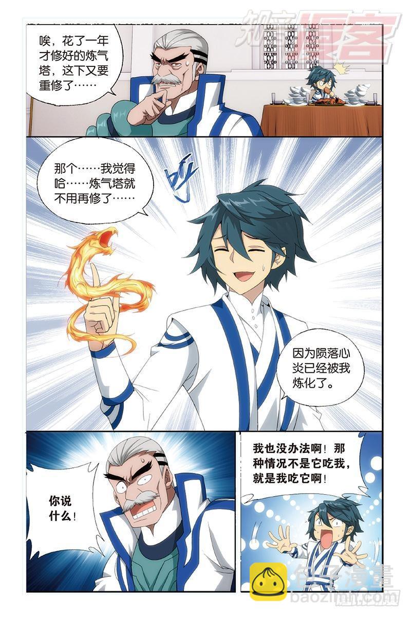 第157回 地心17