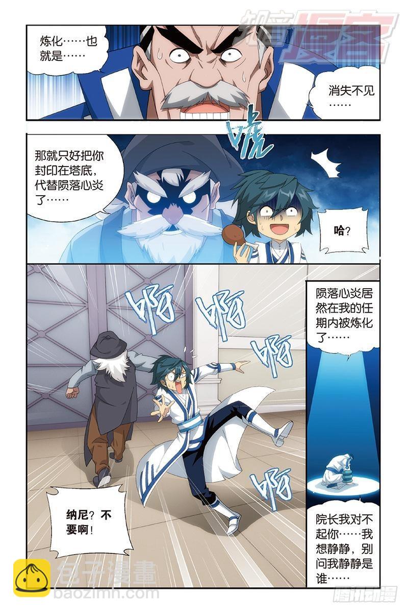 第157回 地心18