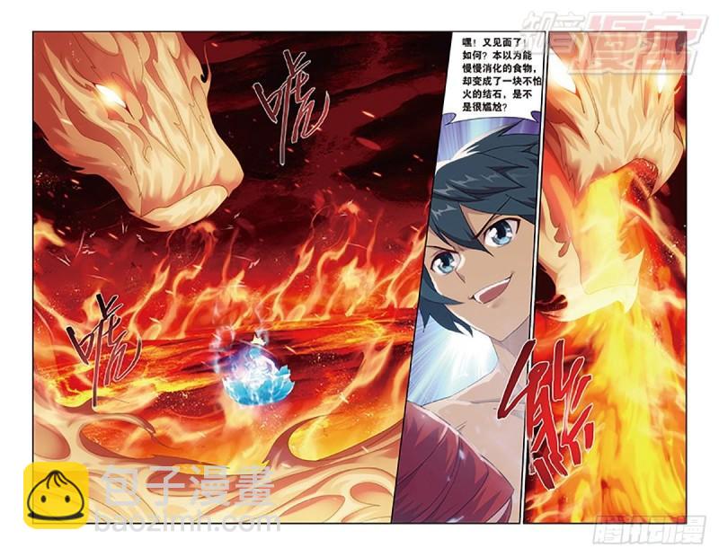 第157回 地心4