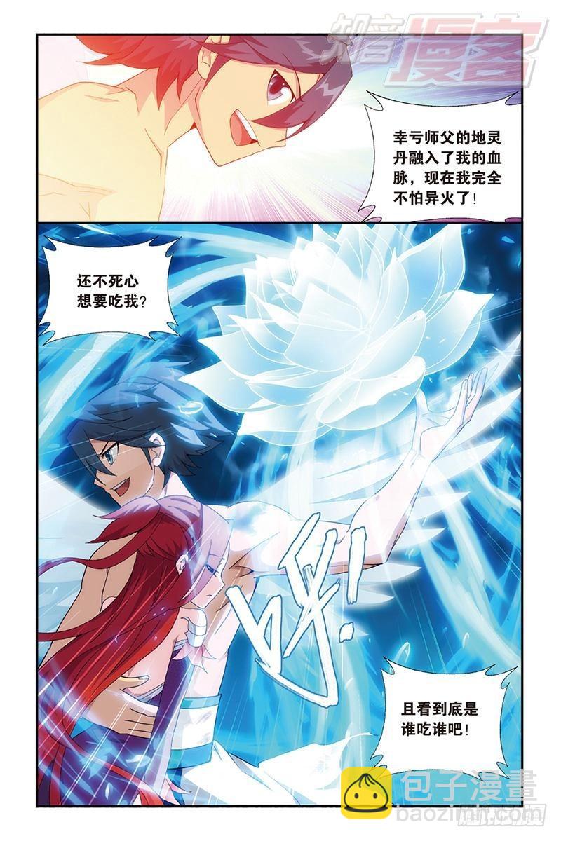 第157回 地心6