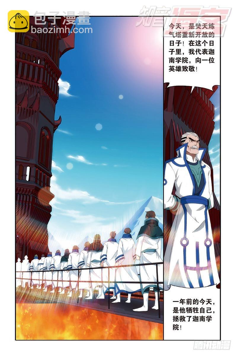 第157回 地心7