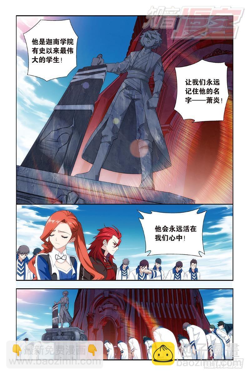 第157回 地心8