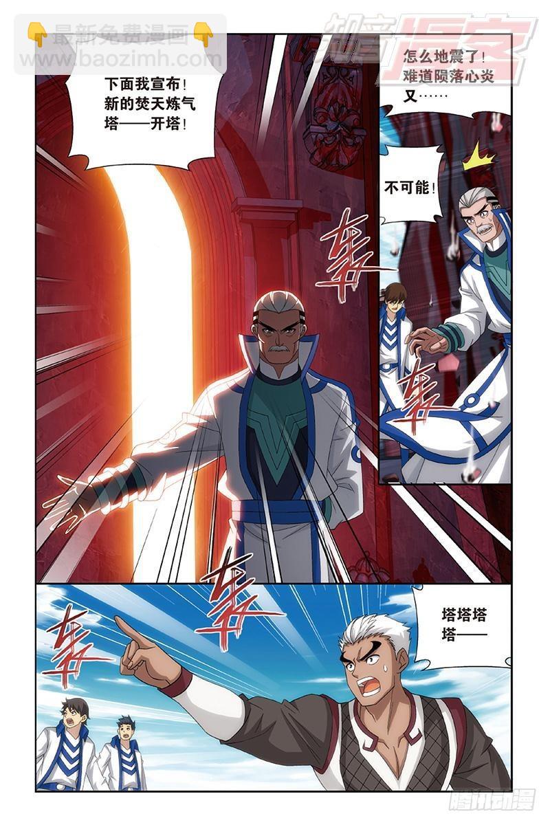 第157回 地心9
