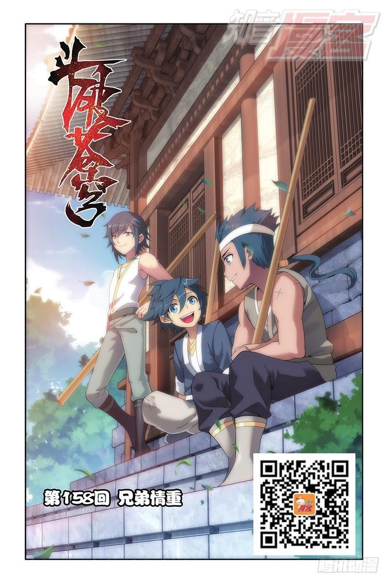 第158回 兄弟情重0