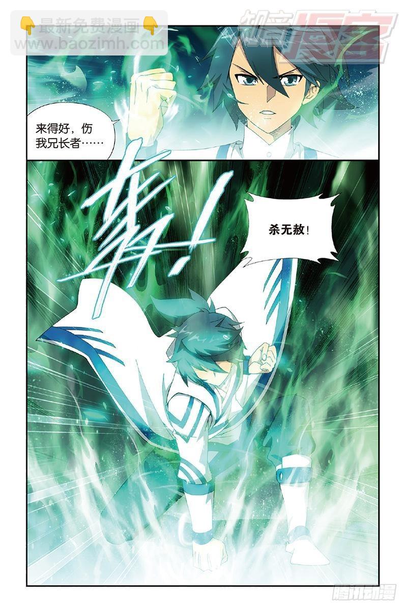 第158回 兄弟情重12