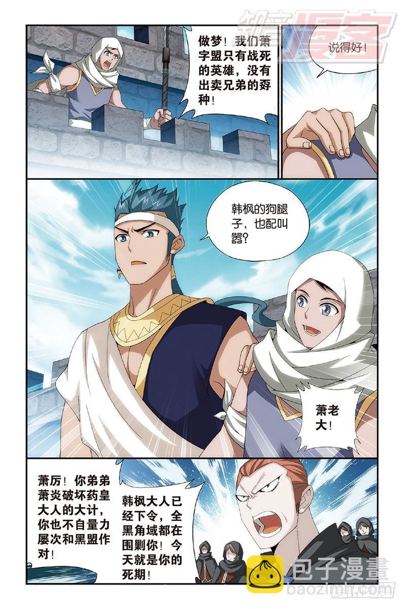 第158回 兄弟情重2