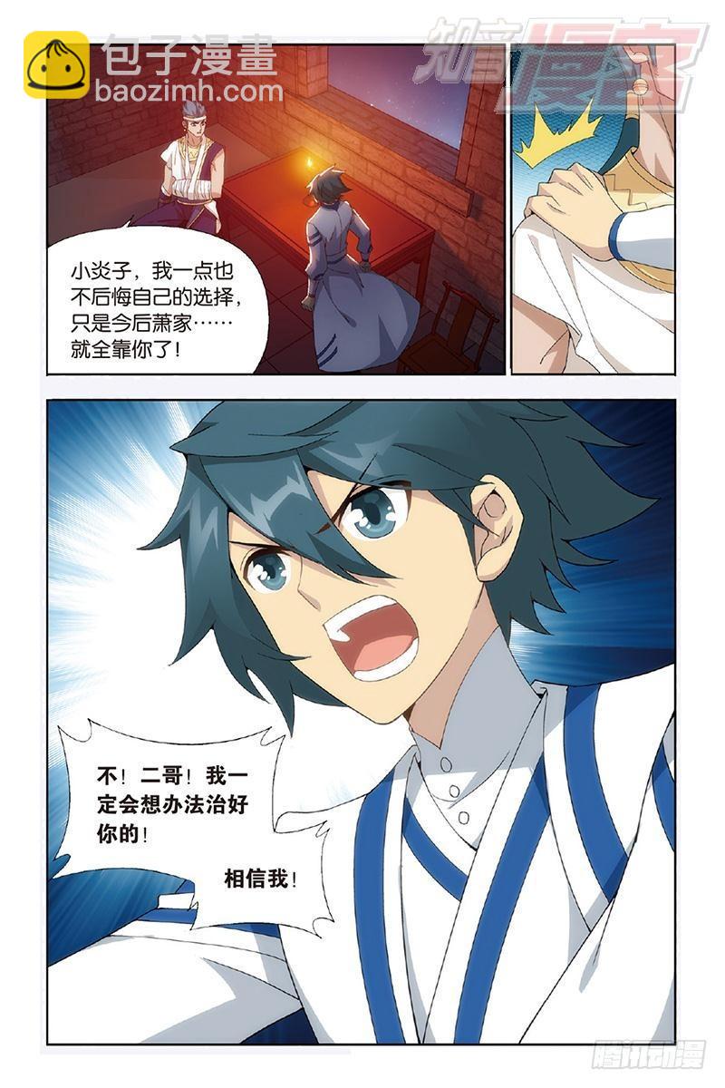 第158回 兄弟情重21