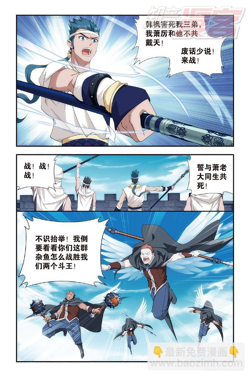 第158回 兄弟情重3