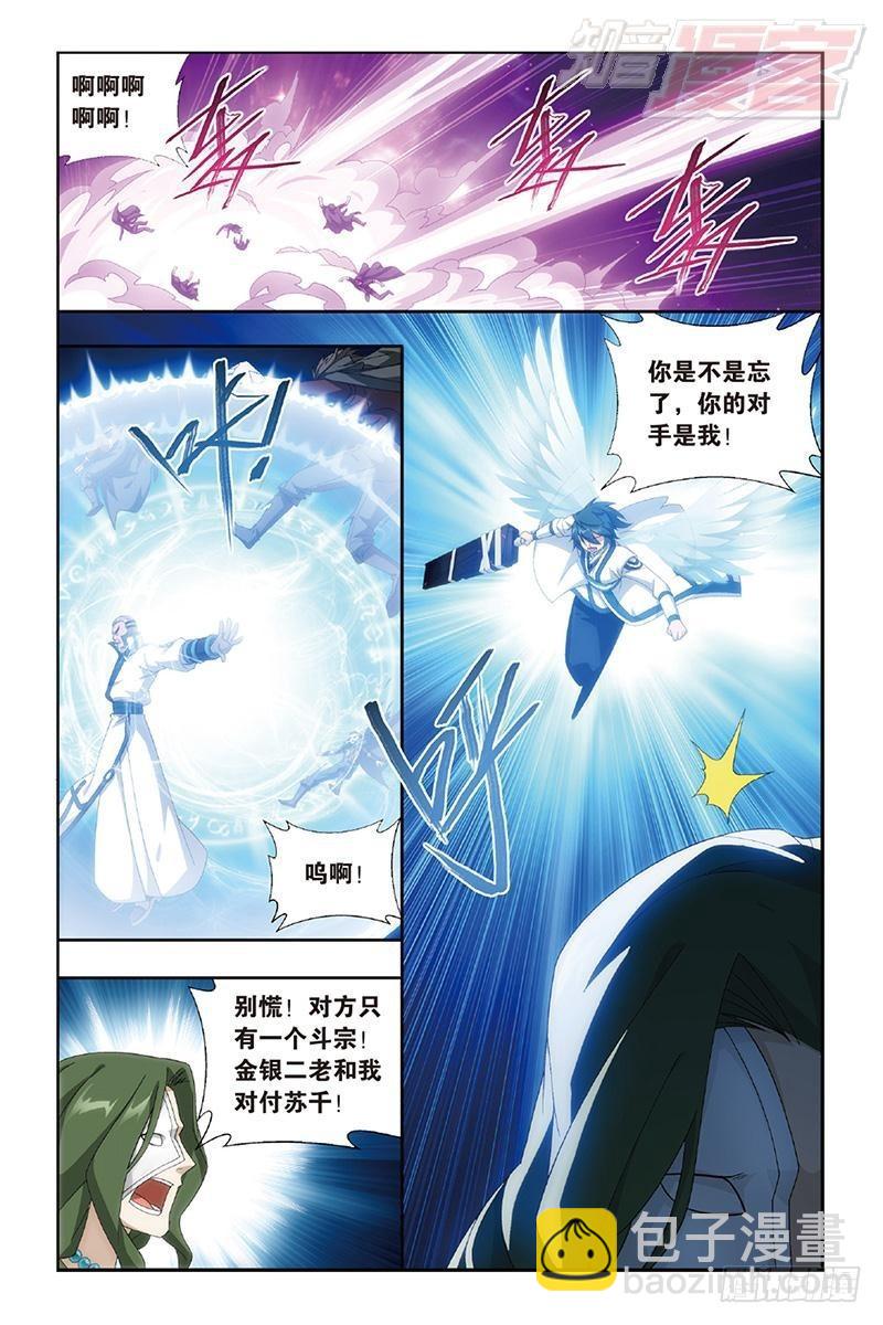 第159回 大张挞伐10