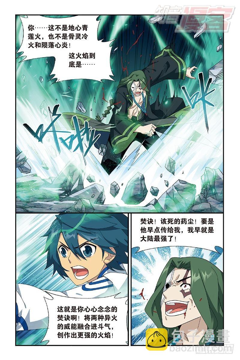 第159回 大张挞伐12