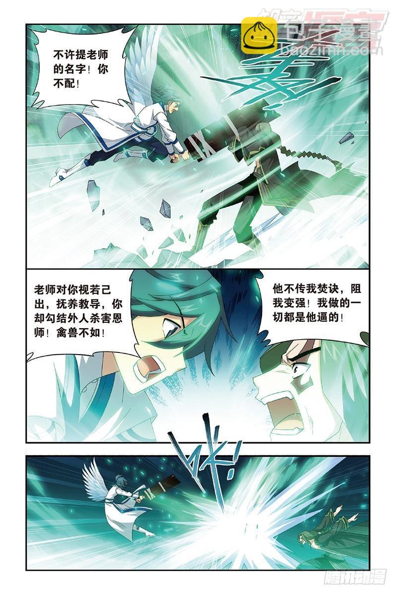 第159回 大张挞伐13