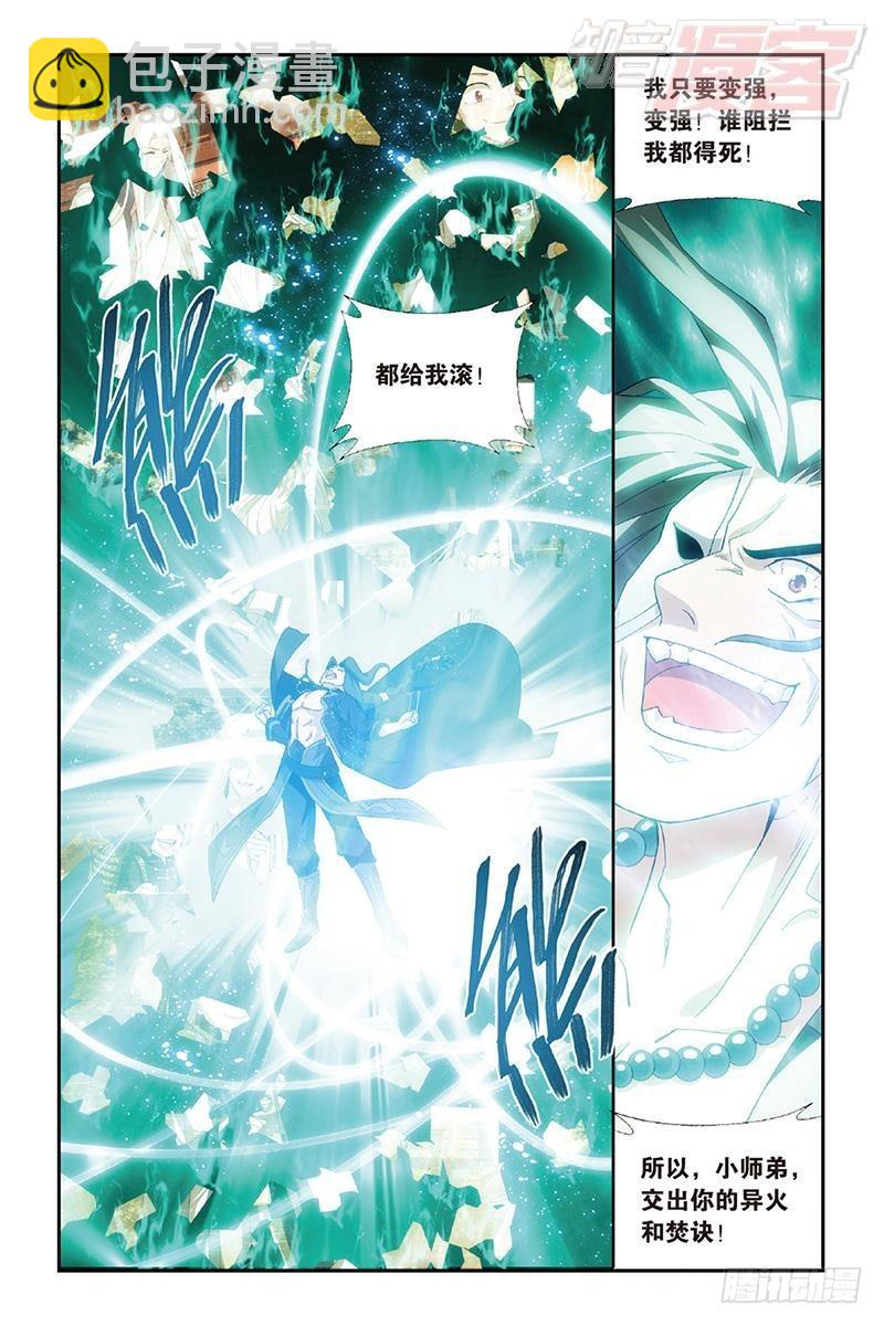 第159回 大张挞伐15