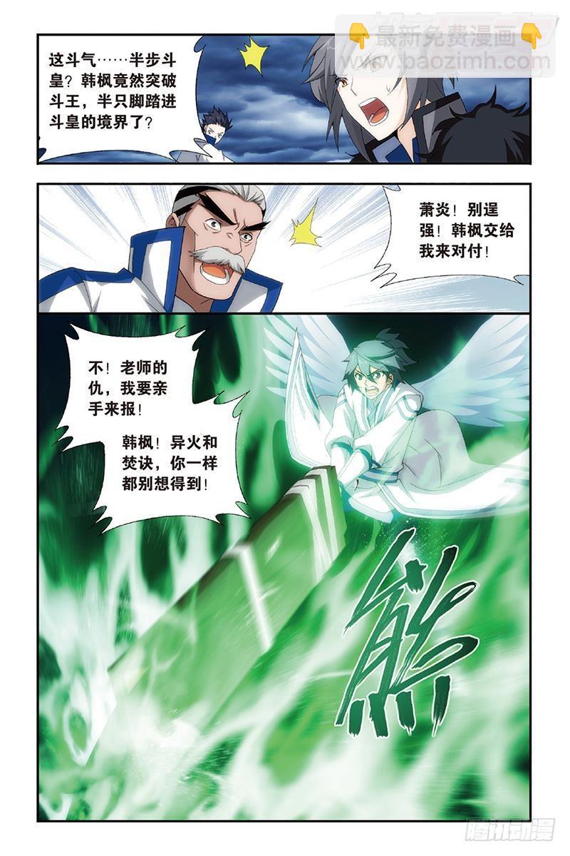 第159回 大张挞伐16