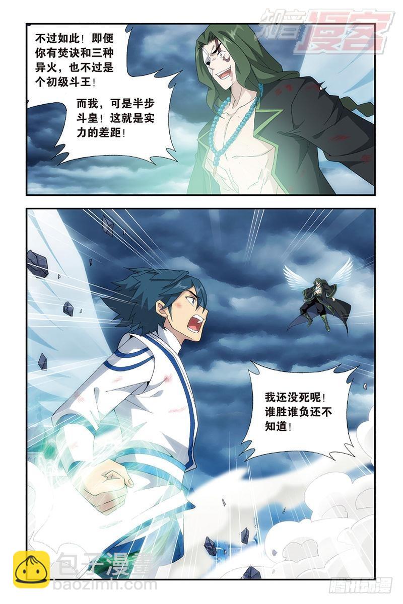 第159回 大张挞伐19