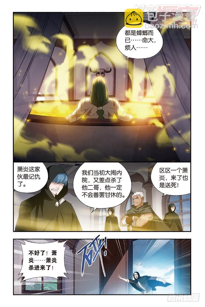 第159回 大张挞伐2