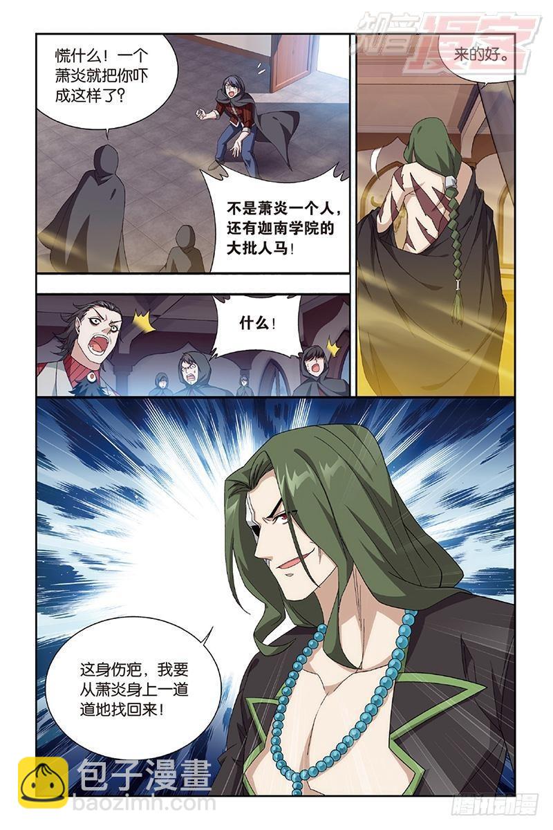 第159回 大张挞伐3