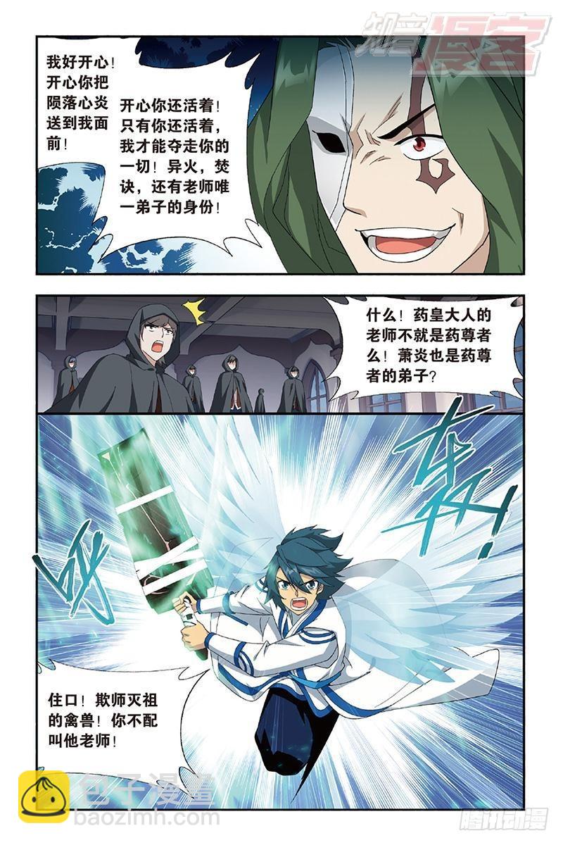 第159回 大张挞伐6