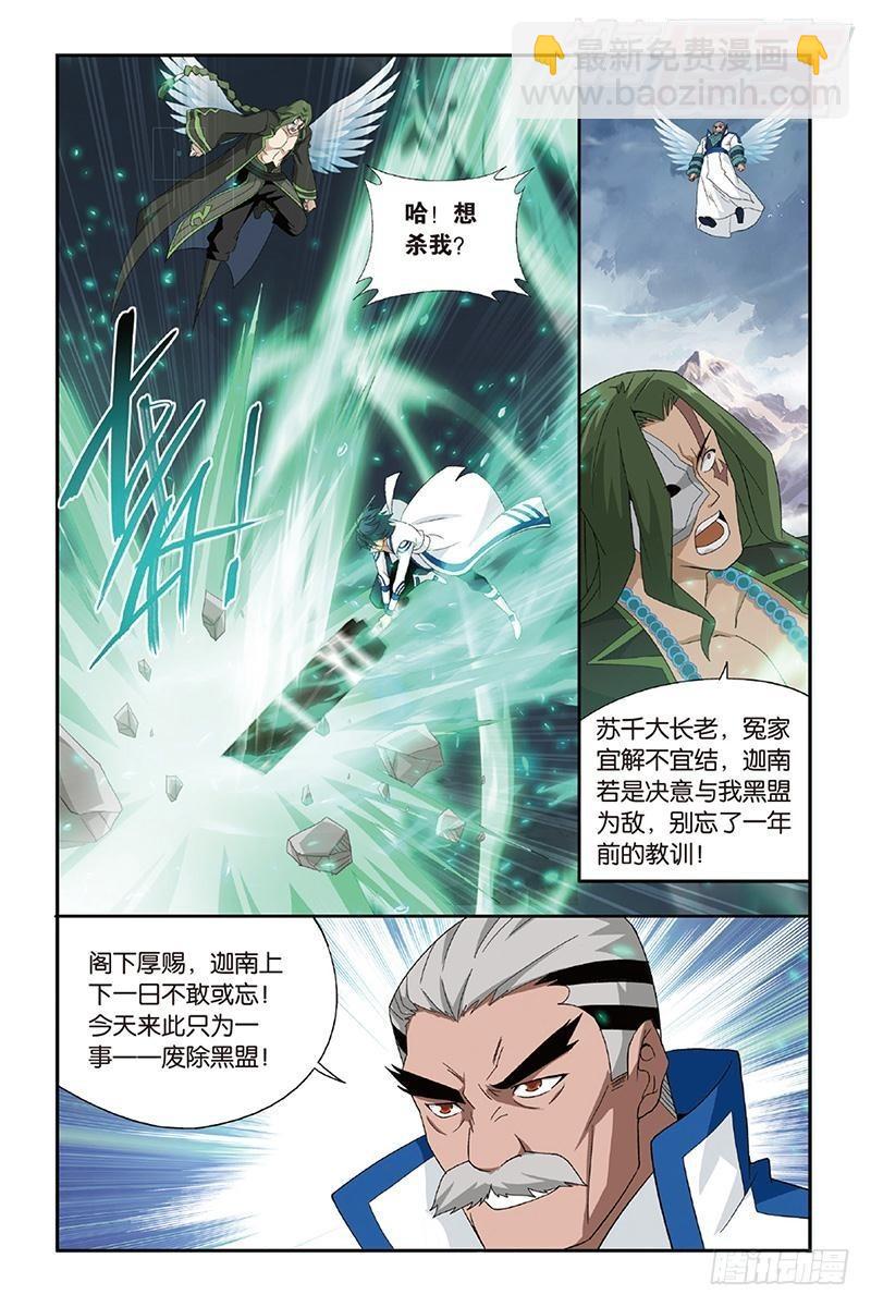 第159回 大张挞伐7