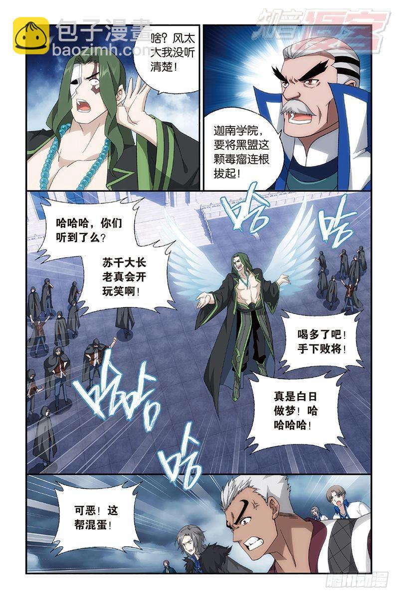 第159回 大张挞伐8
