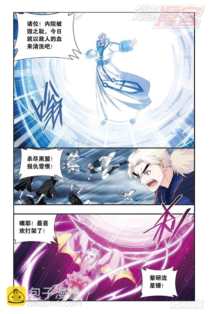 第159回 大张挞伐9