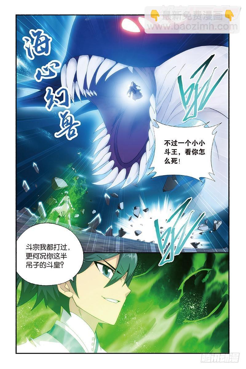 第160回 半步斗皇、击倒！1