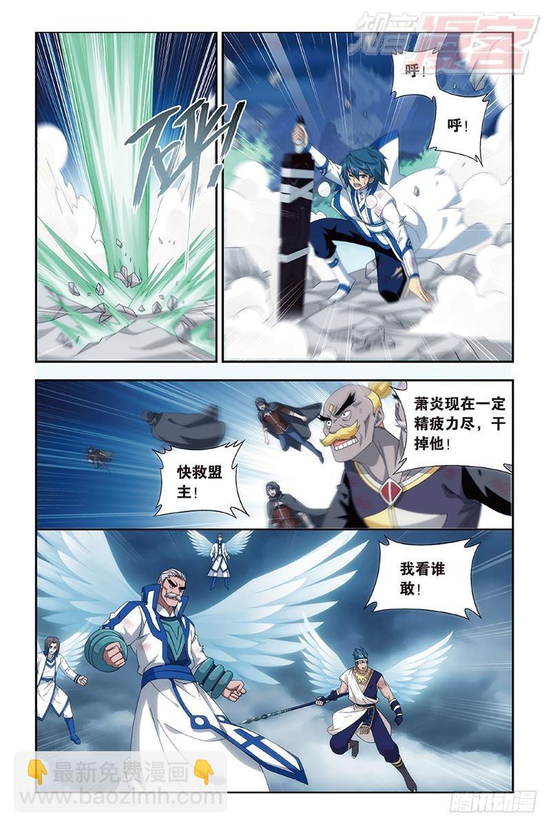第160回 半步斗皇、击倒！10